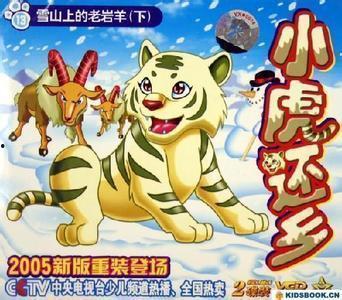 国产白虎,传承与创新中的民族品牌传奇  第1张