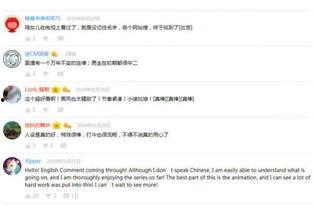 国产网友在线,国产科技崛起背后的故事  第3张