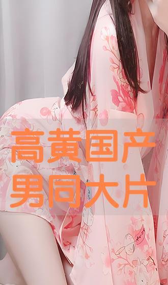 国产在线黄,揭秘国内色情内容产业的现状与挑战  第3张