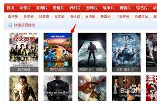 影音先锋国产在线,国产在线影视盛宴，尽享视听盛宴  第3张